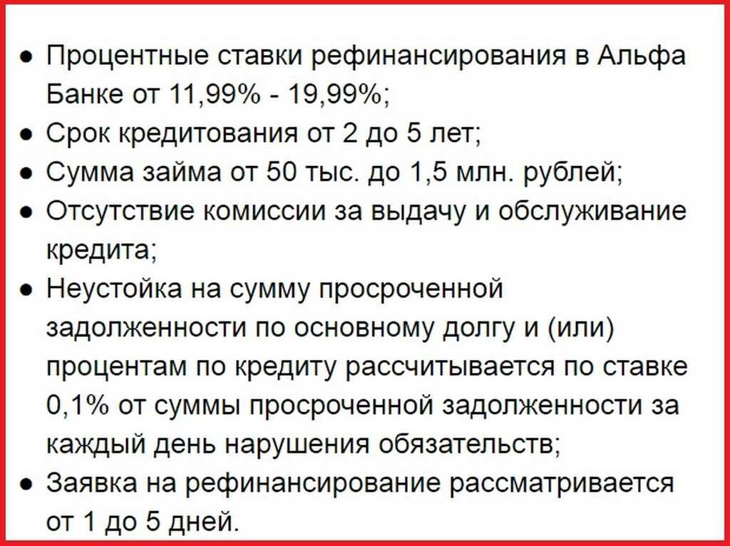 Зарплатный проект альфа банка плюсы и минусы