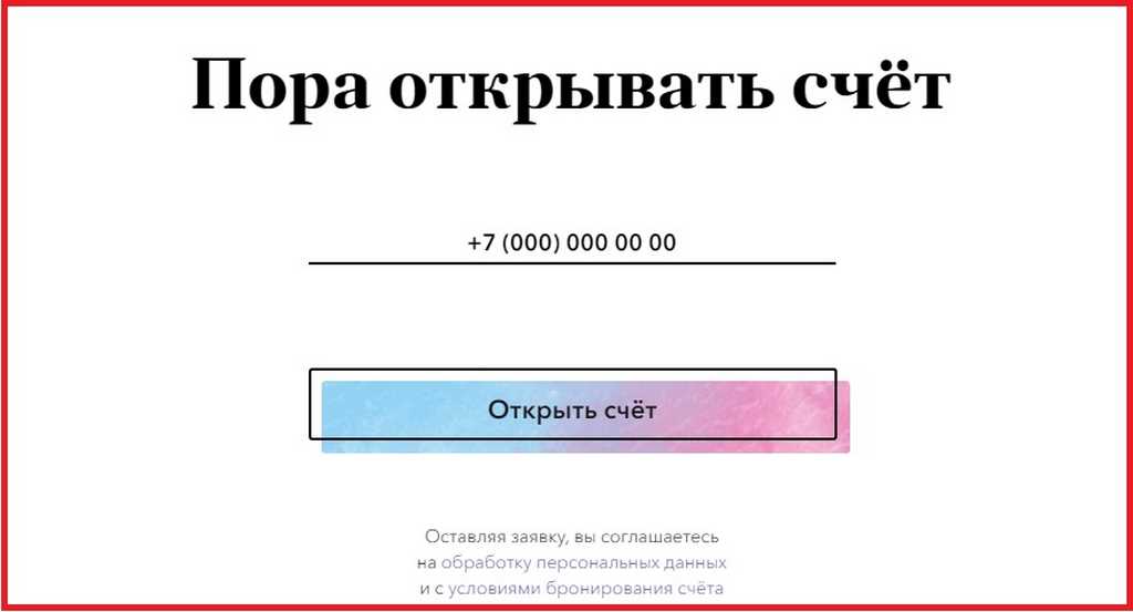 Как закрыть расчетный счет в открытии в приложении